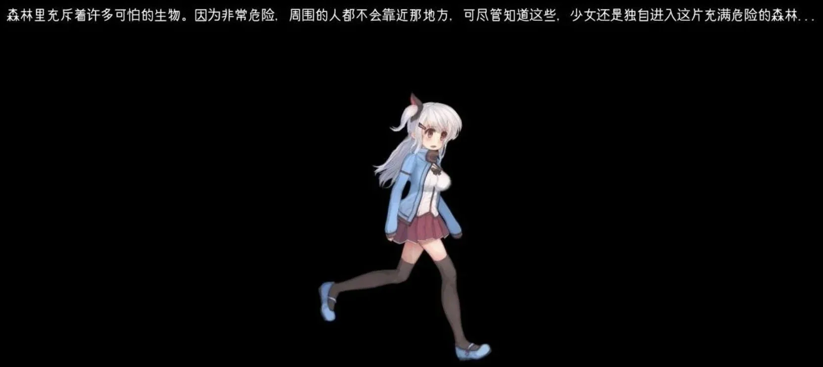 阿尔卑斯与危险森林主视觉