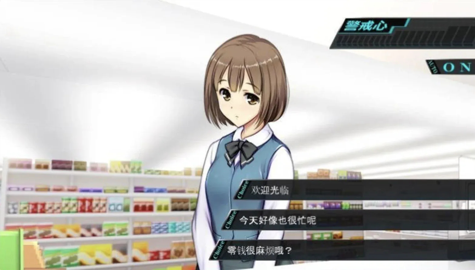便利店少女Z游戏画面