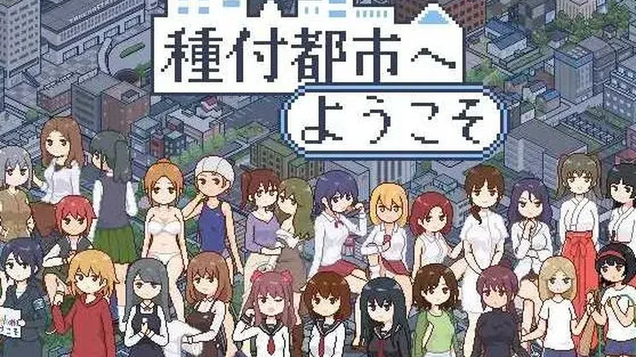 播种都市主视觉