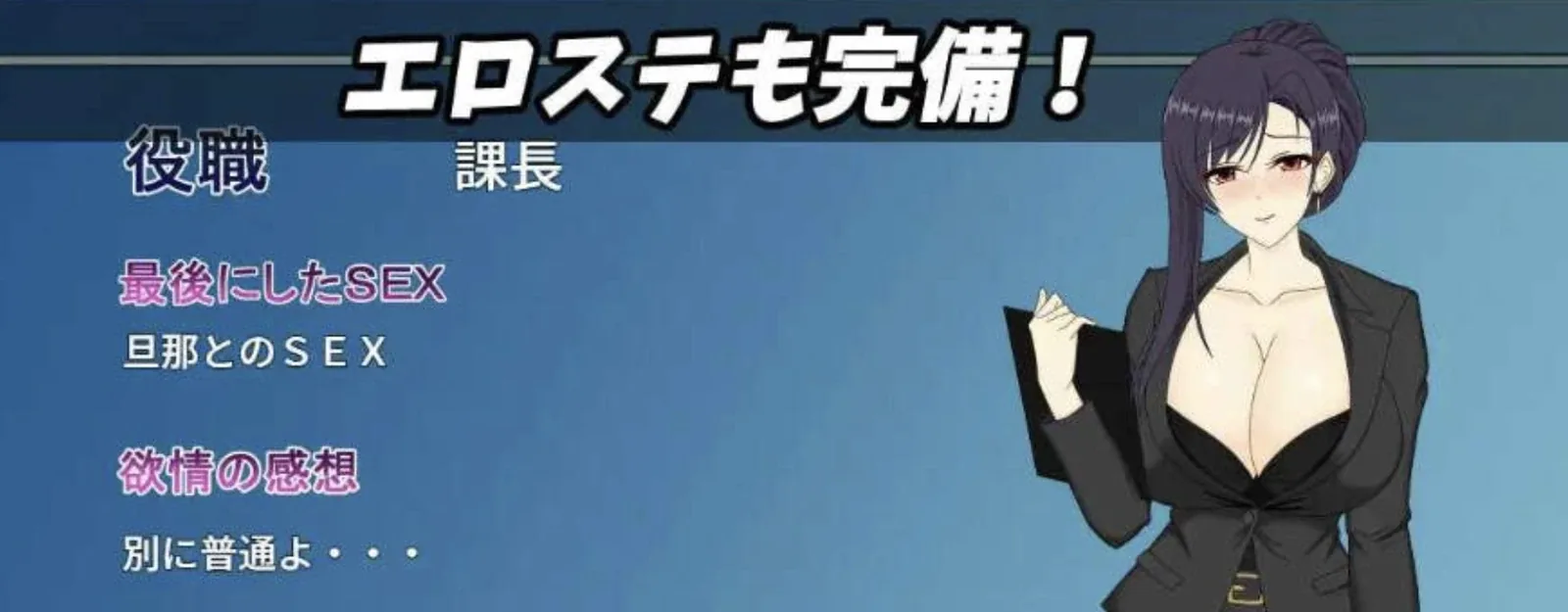 人妻OL遥香游戏画面