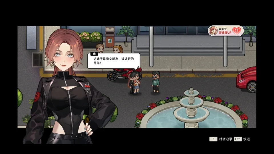 中国式相亲游戏画面